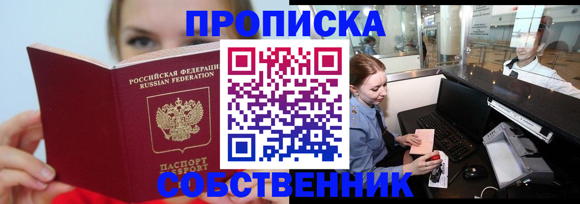где прописаться в Окуловке