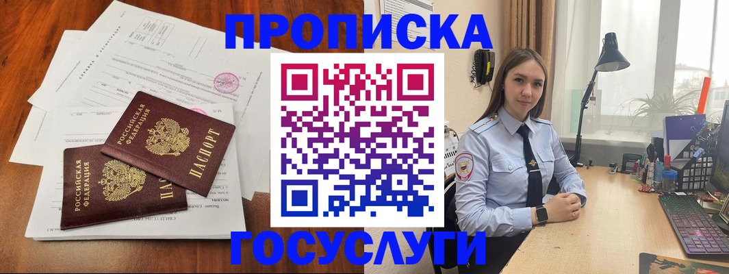 прописка для школы в Окуловке